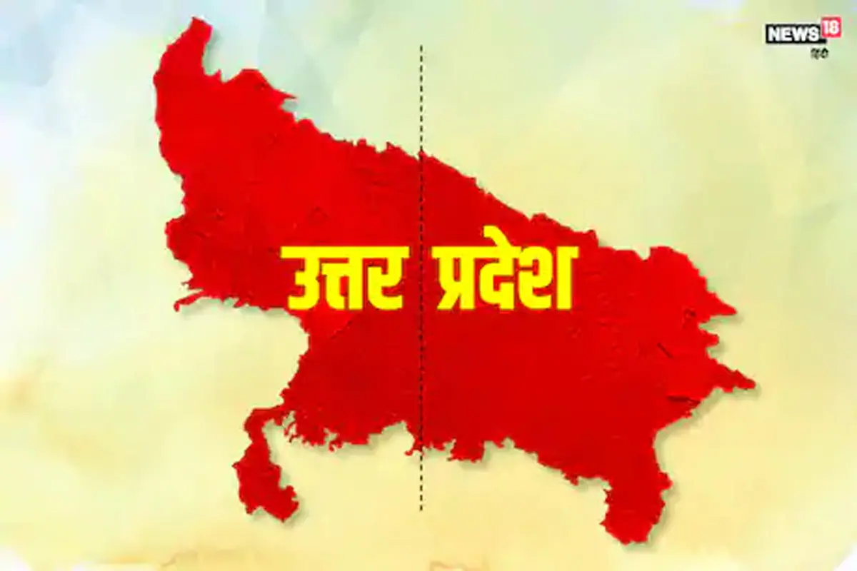 Uttar Pradesh WhatsApp Group Links
